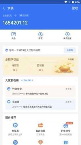 微信余额生成器无水印 (1)