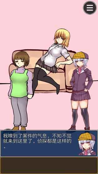 疑似侦探的人在破案(3)