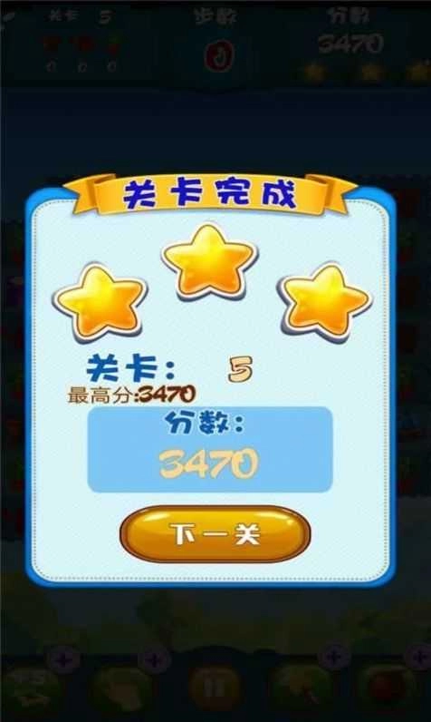 农场消消消红包版图2