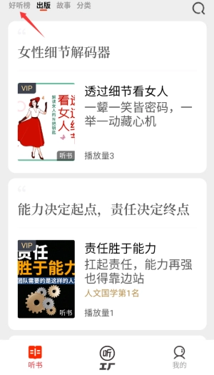 甘草好听 截图2