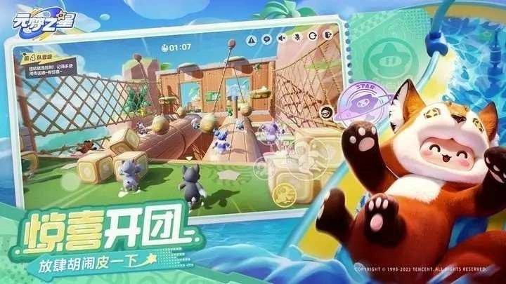 元梦之星蜡笔小新联动版图4