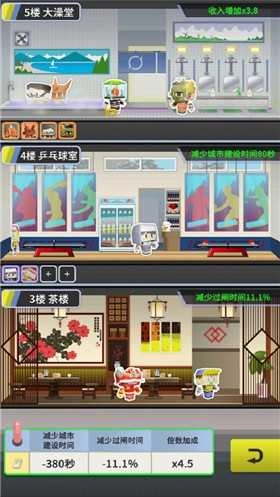 收费站集团大亨(3)