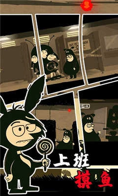 办公室追踪(Office Quest)图3