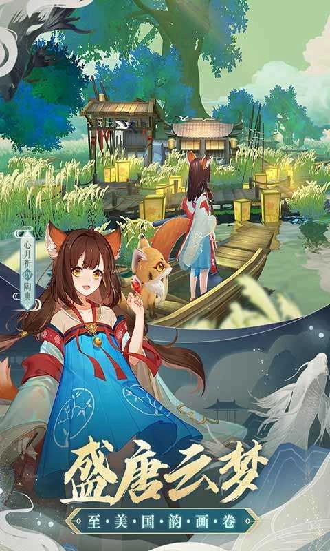 云梦四时歌最新版图3