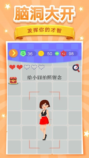 脑洞挑战4(BrainChallenge4)图1