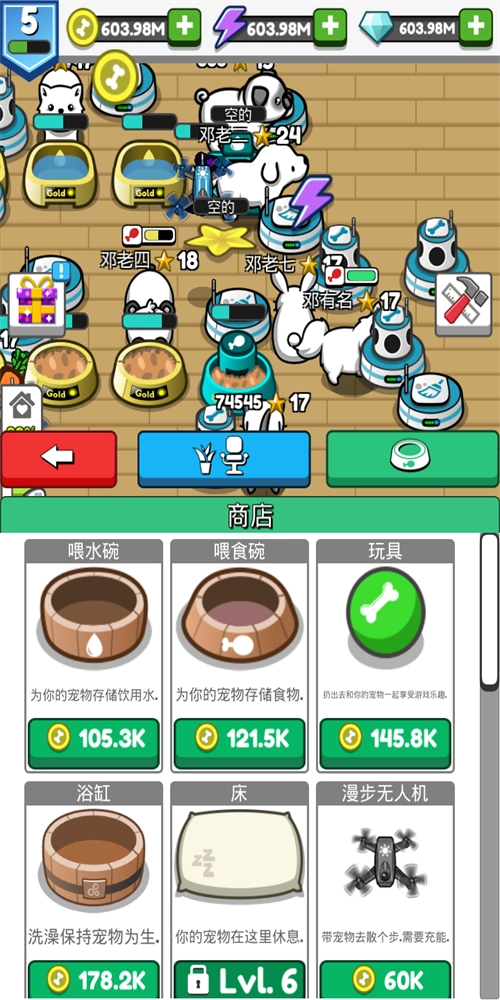 宠物豢养安卓版截图1