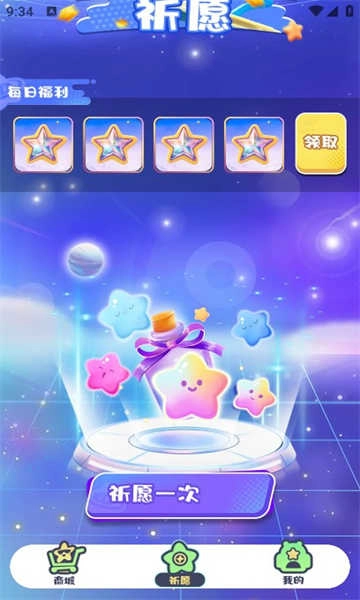 圆梦之家 截图3