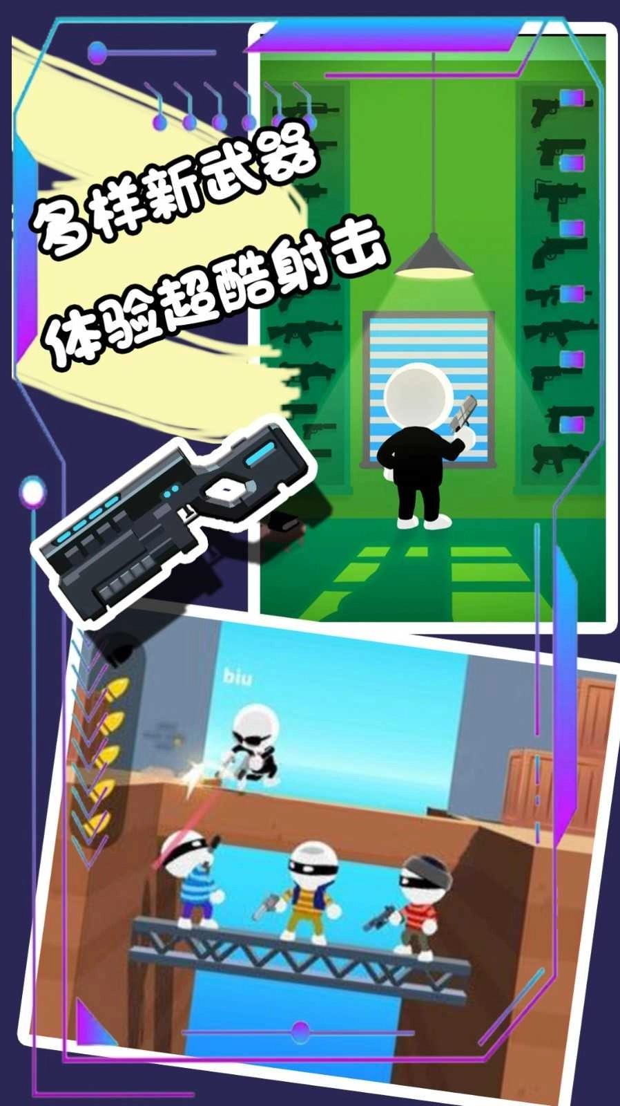 枪王对决争霸大赛图3