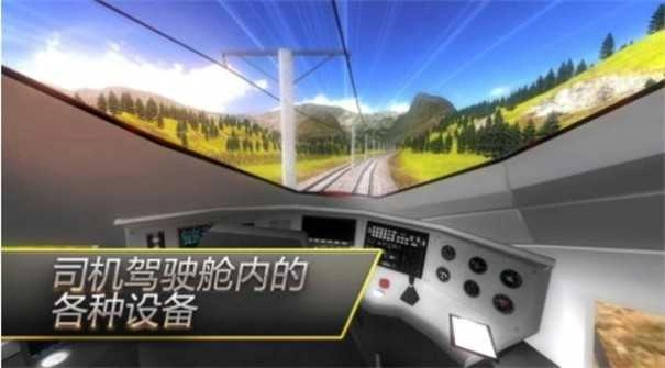 駕駛火車模擬器圖3