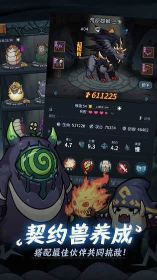 提灯与地下城(3)