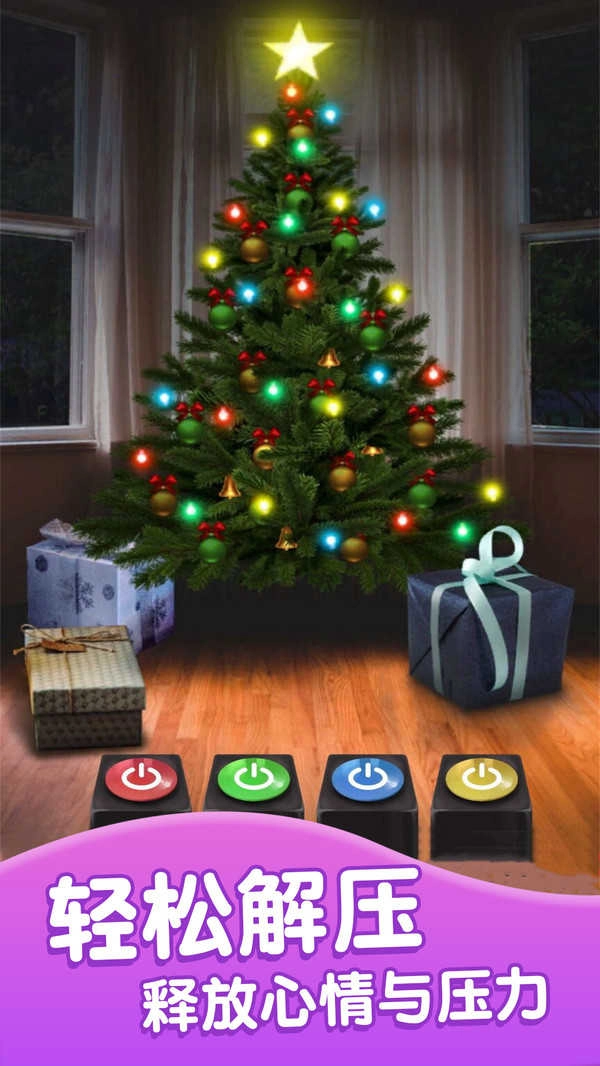 减压神器游戏图1