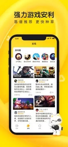 摸鱼鱼图2