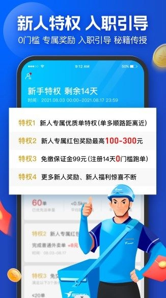 蜂鸟众包旧版图1