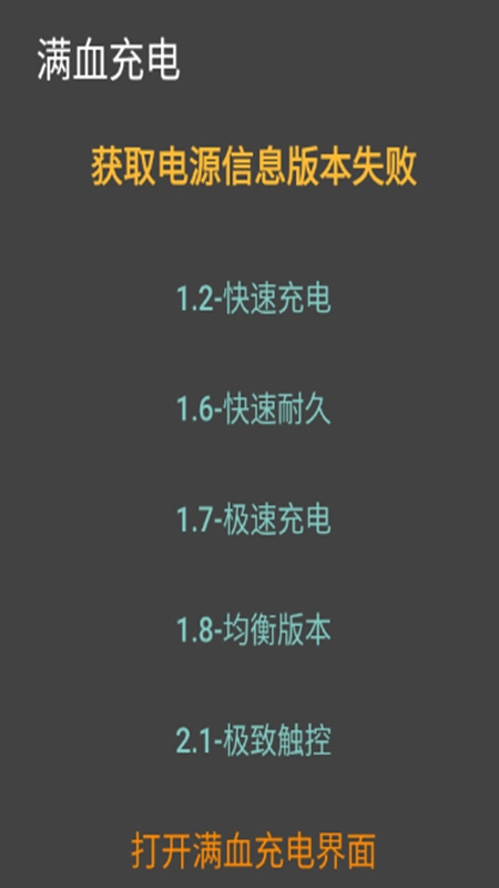 蓝厂工具箱安卓版(2)