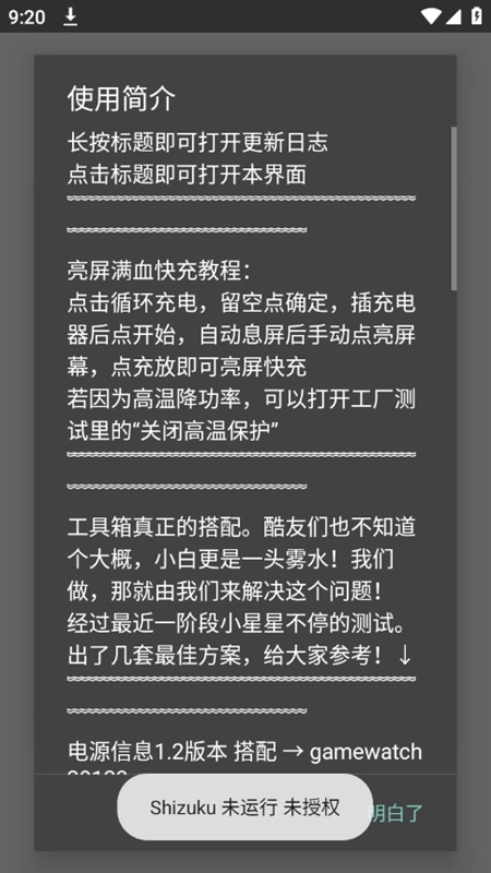 蓝厂工具箱安卓版(3)