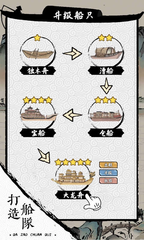 我在古代有船队游戏 图2