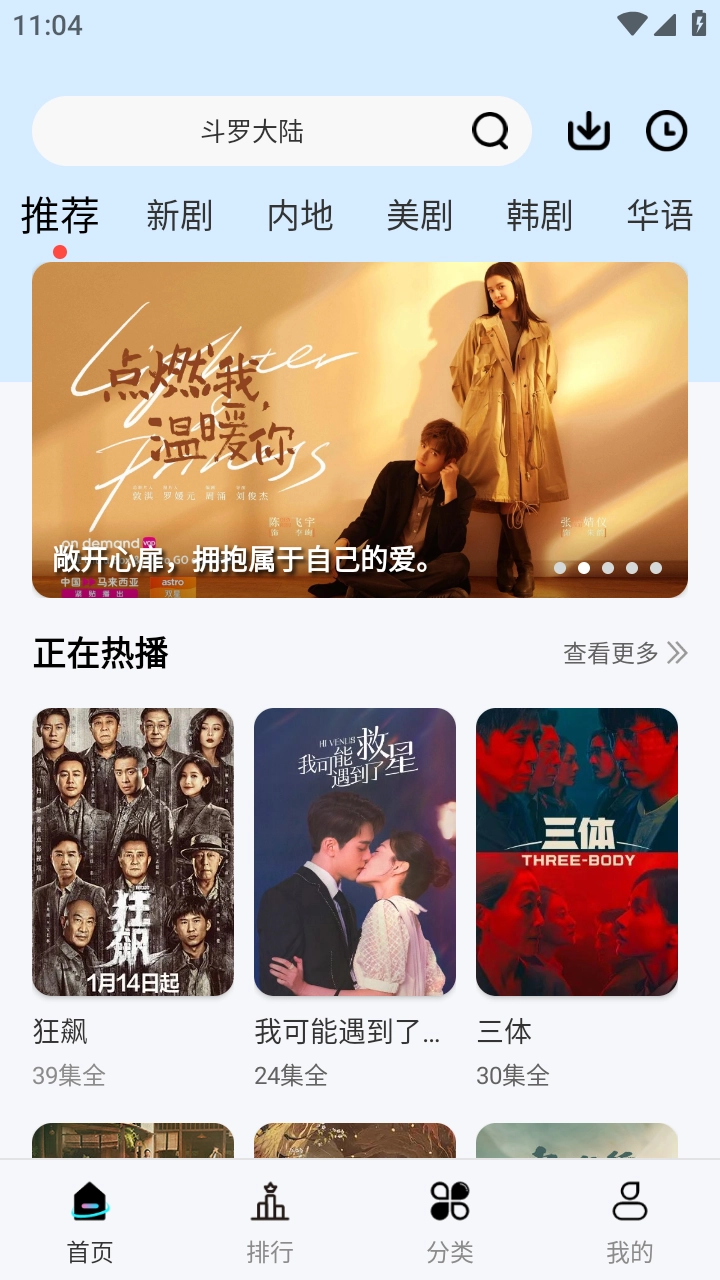 风铃视频TV版图1