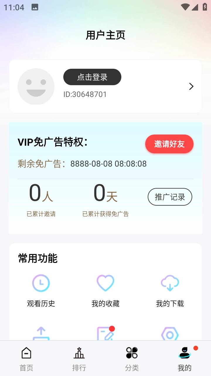 风铃视频TV版图2
