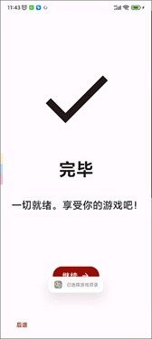 yuzu模拟器中文版(2)