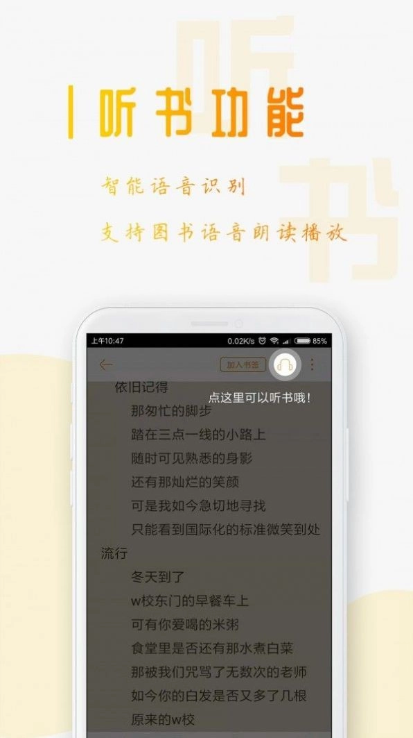 书包网手机版截图2