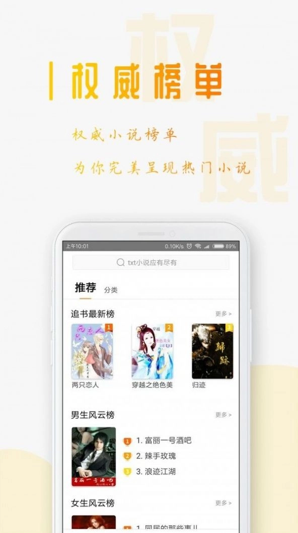 书包网手机版截图3