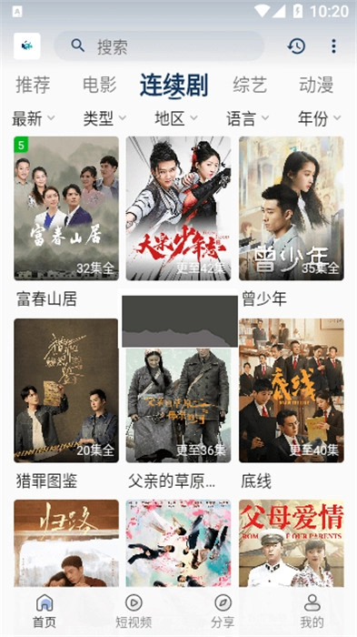 追剧猫最新版图2