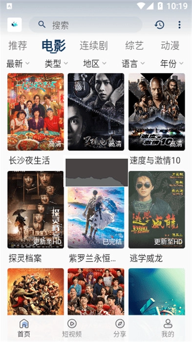 追剧猫最新版图1