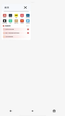 八戒浏览器安装手机版图2