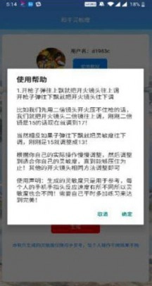 靈敏度生成器圖2