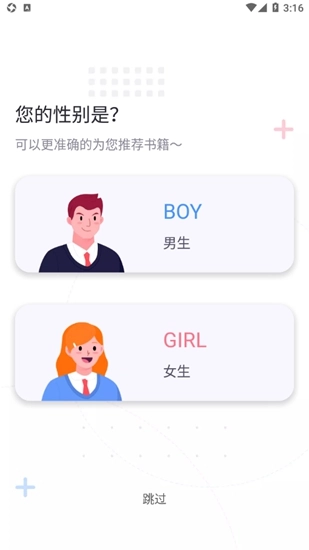 萤光阅读截图3