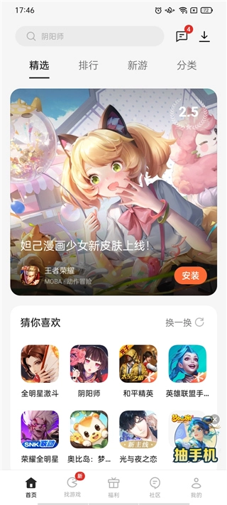 游戲空間小米最新版圖1