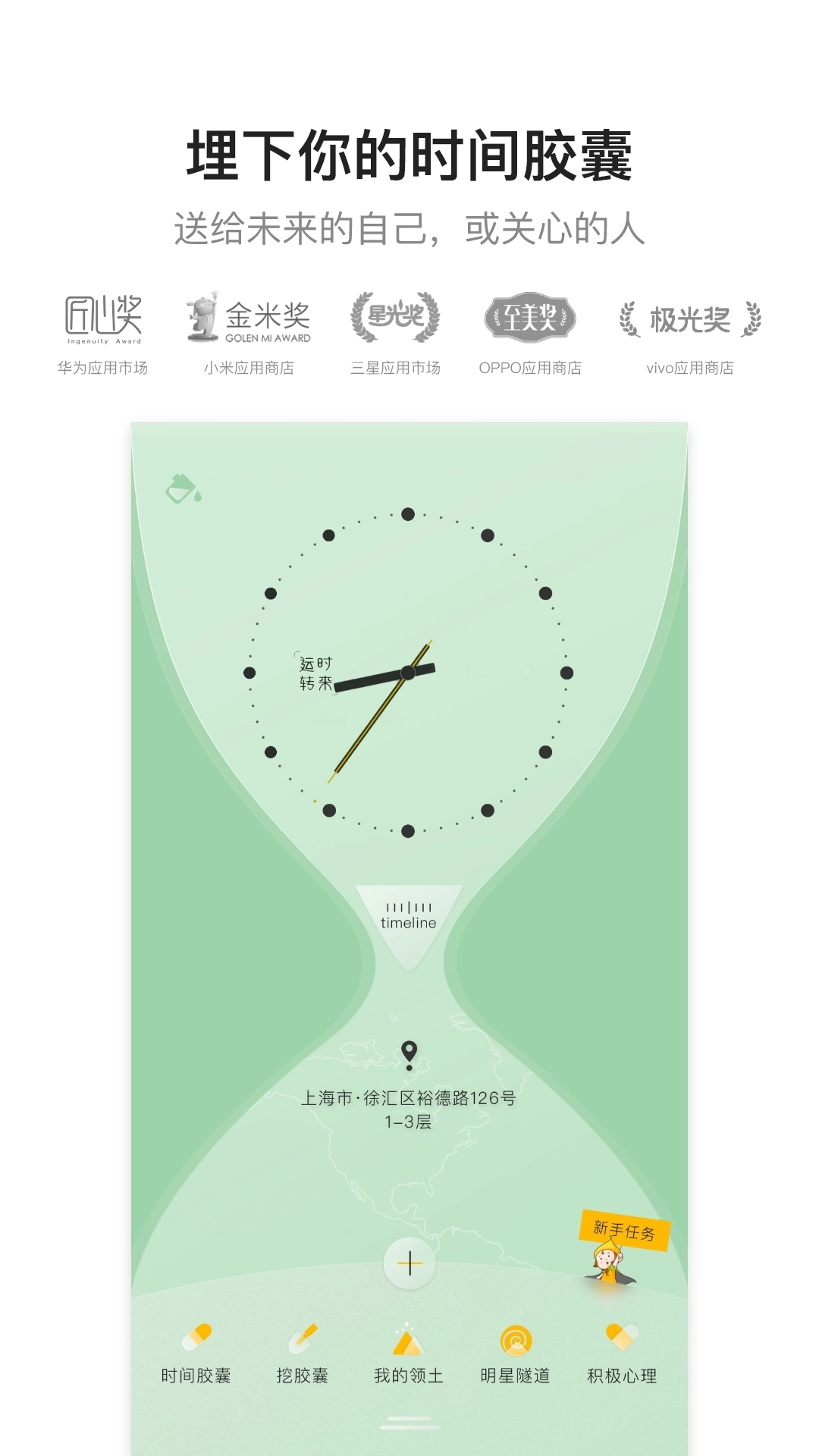 hope时间胶囊 图1