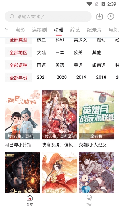 555影视播放器(1)