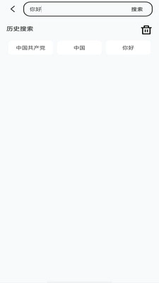 八戒浏览器安装手机版图3