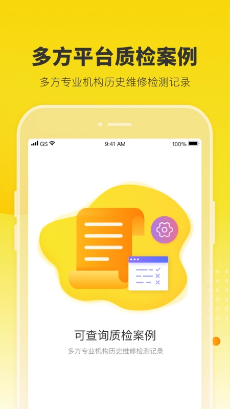 机大侠验机助手 图2