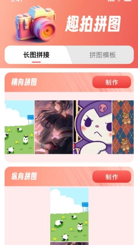 趣拍大咖手机版图3