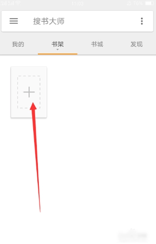 搜书大师2024图2