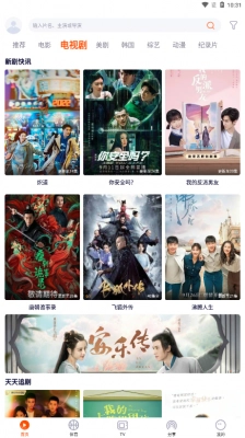 一起看手机版-图2