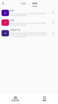 八戒浏览器安装手机版图4