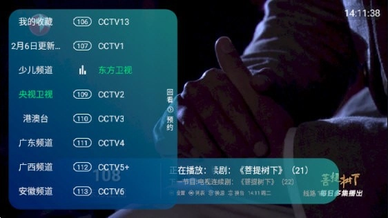 新全球TV免密码版(3)