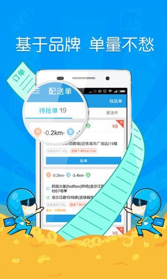 蜂鸟众包旧版图3