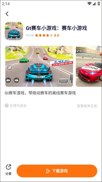 233樂園(不用實名認證)(無廣告)圖1