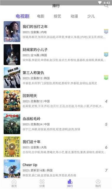 白羊影院纯净版截图2