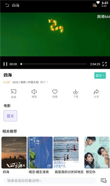 白羊影院纯净版截图1