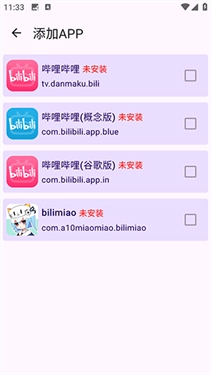 哔哩缓存导出图4