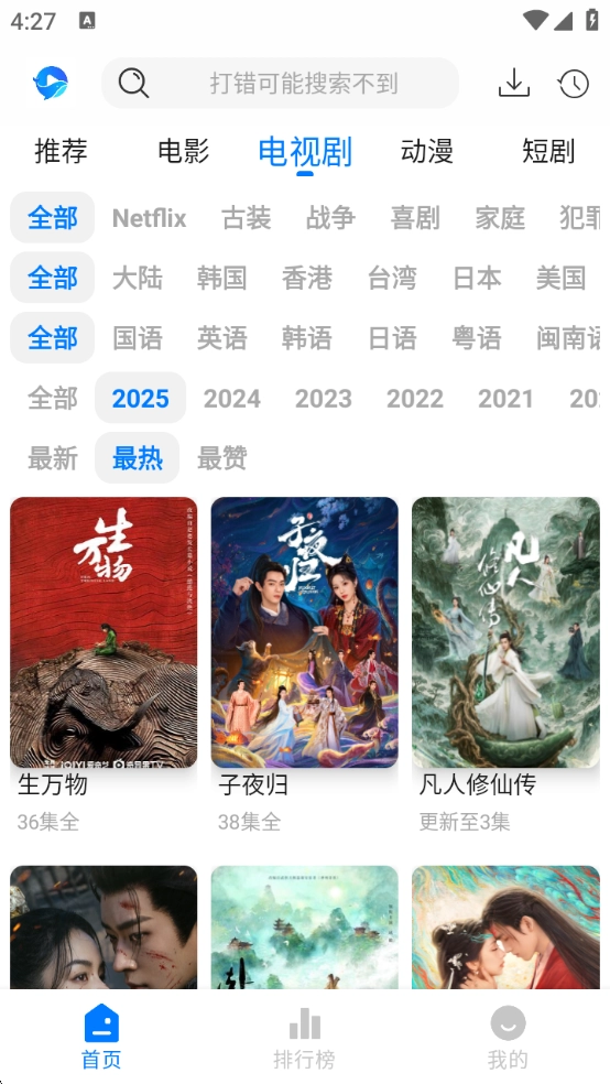 鲸鱼影视安装最新版图3