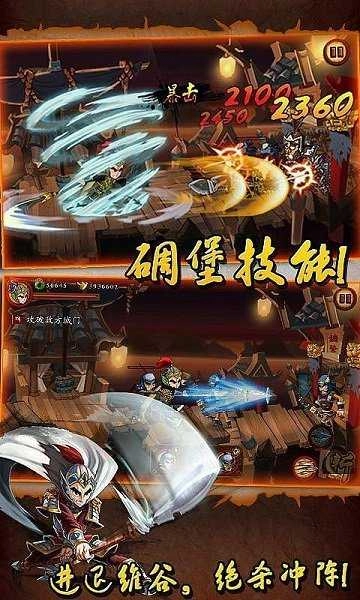 狂斩三国1经典版图3