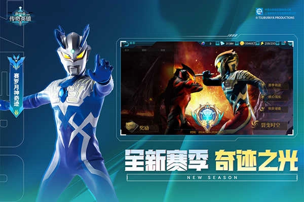 奥特曼传奇英雄版(2)