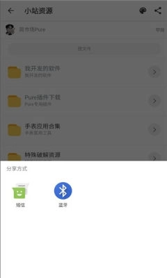 小站资源安卓版