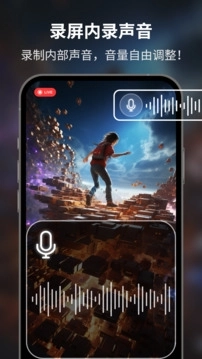 超级截图录屏大师安装手机版